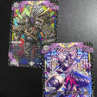 Book=Ragilup + Spoon=mpus Duel Masters Legendary Evil Gods