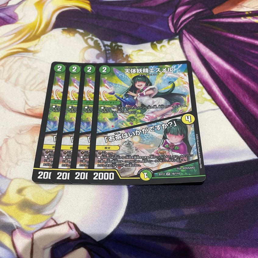 天体妖精エスメル｜「お茶はいかがですか?」 VR 16/110