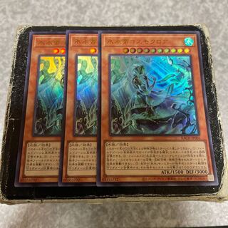 Ice Water Emperor Cosmochlore Ultra Rare JP006 3 copies