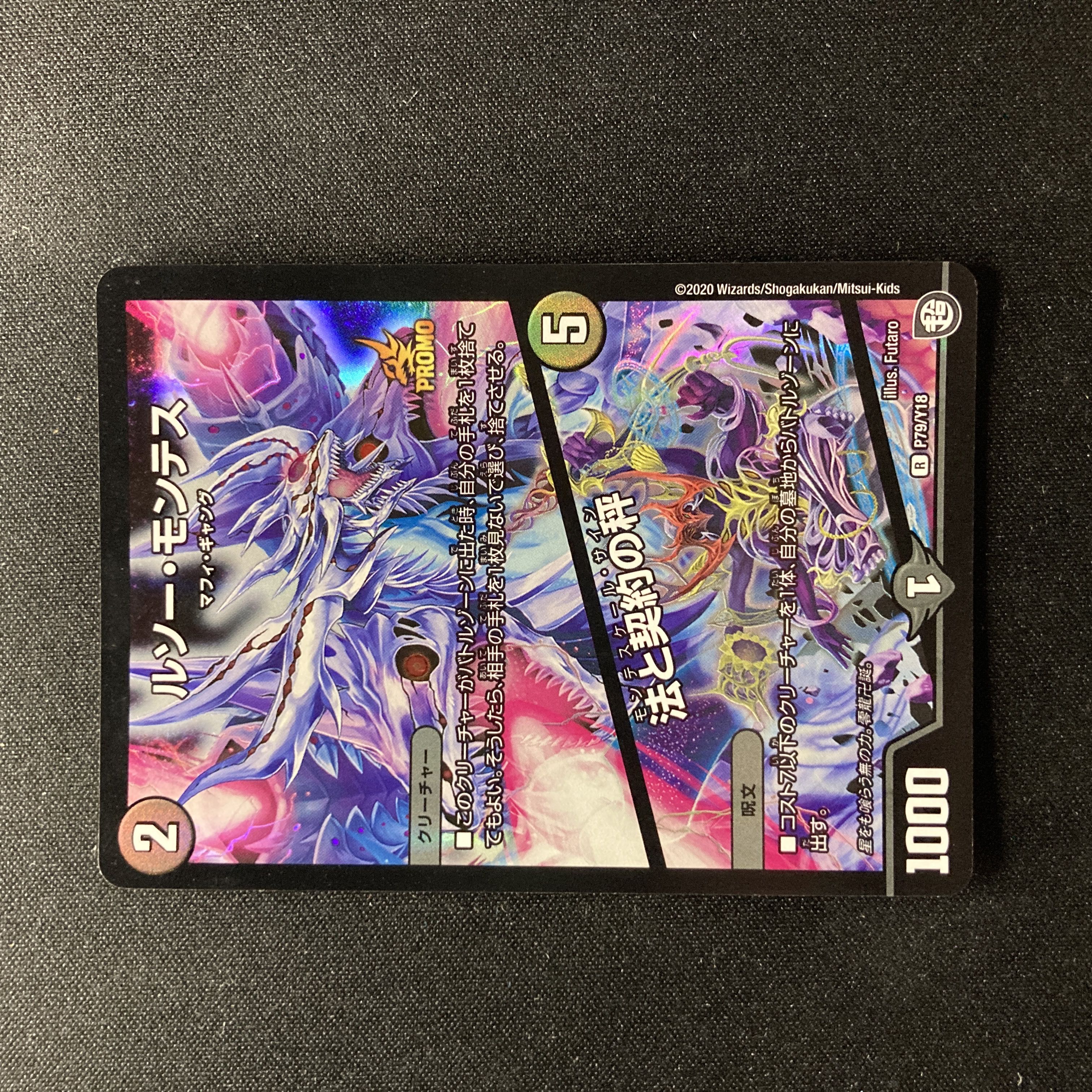 ルソー・モンテス｜法と契約の秤 プロモ