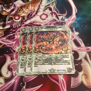 Order's Will (Copper Treasure) R-foil TF3/TF10 3pcs.