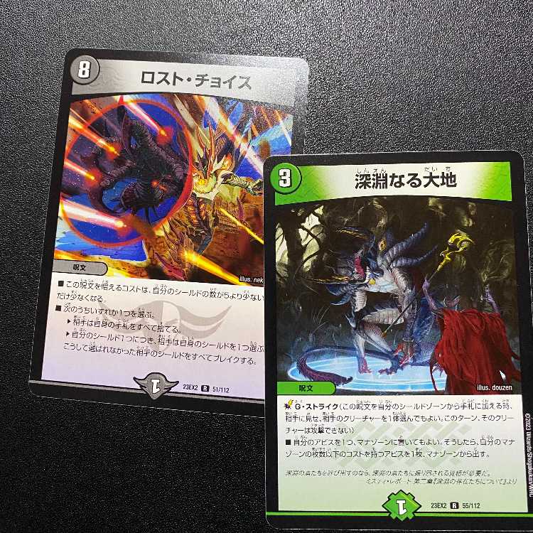 Psychic's newest Duking MAX 2023 product! Disappear, Choice + Abyssal Earth