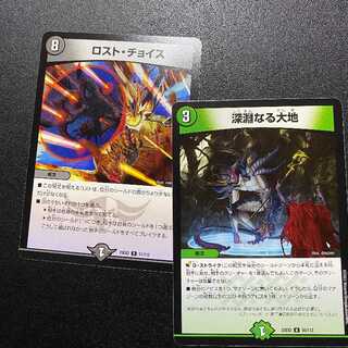 Psychic's newest Duking MAX 2023 product! Disappear, Choice + Abyssal Earth