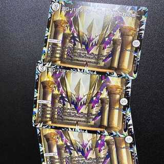 超最新デュエキングMAX2023産！DG-パルテノン -龍の創り出される地-2枚