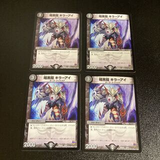 DM Darkness Armor Killer Eye Normal, set of 4 3