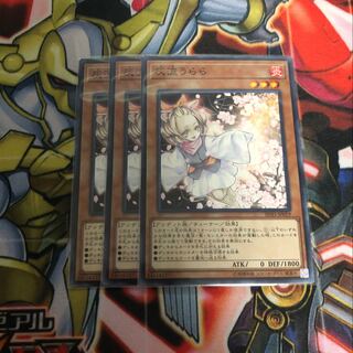 灰流うらら　ノーマル3枚