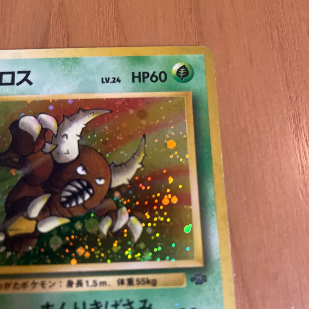 Pinsir Old Back Jungle