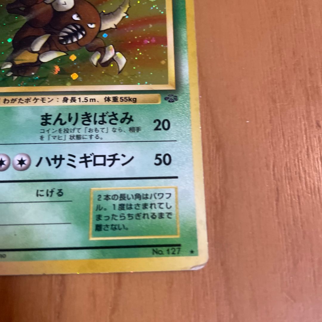 Pinsir Old Back Jungle