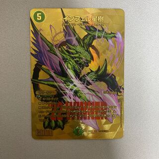 インフェル星樹 VR 7/76