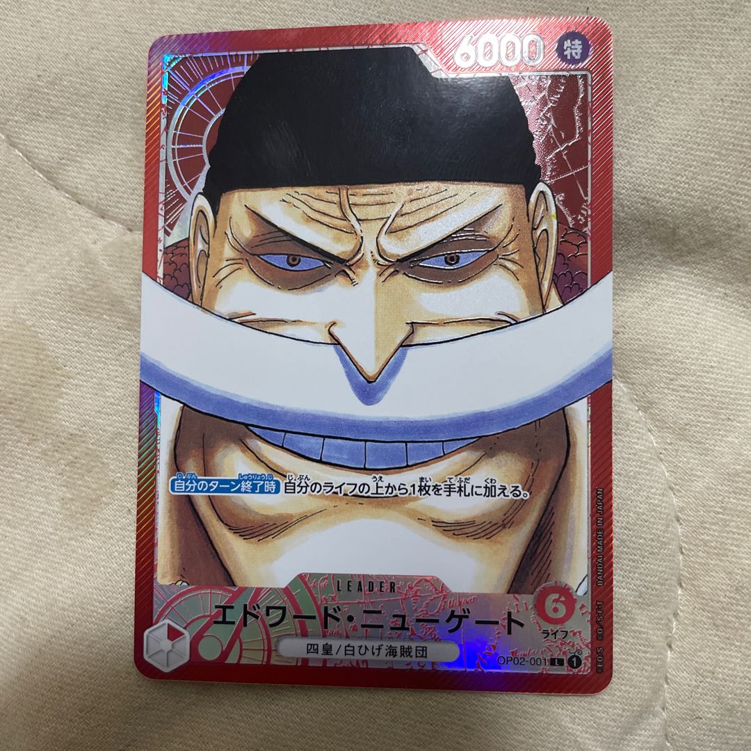 Edward Newgate (parallel) P-L OP02-001