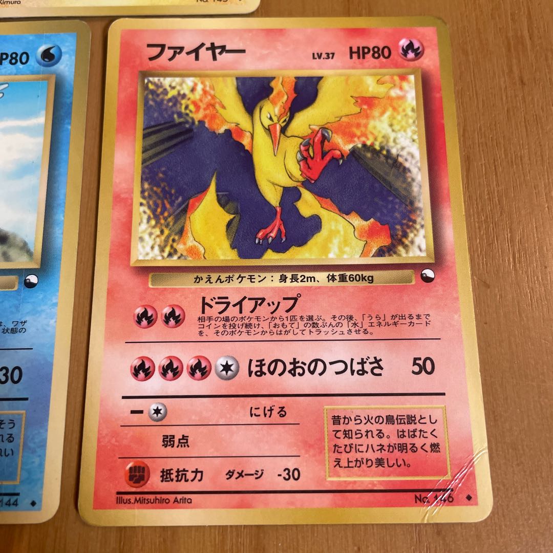 サンダー　ファイヤー　フリーザー　拡張シート サンダー フリーザー ファイヤー 拡張シート 旧裏 (Used