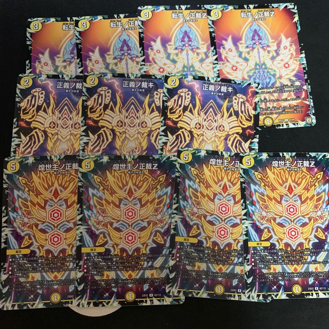 裁きZ パーツセット　煌世主ノ正裁Z 　正義ノ裁キ