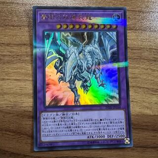 Blue-Eyes Twin Burst Dragon Parallel Ultralea JPC64