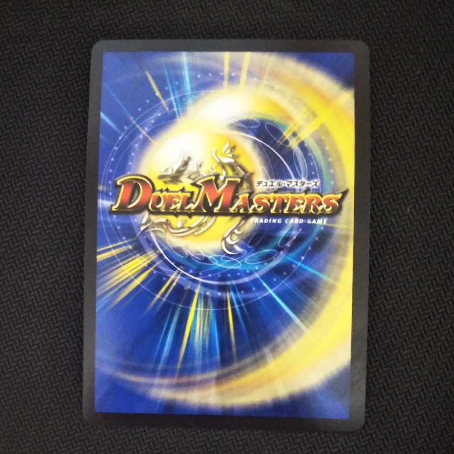 音卿の精霊龍 ラフルル・ラブ|「未来から来る、だからミラクル」 SR 超8/超38