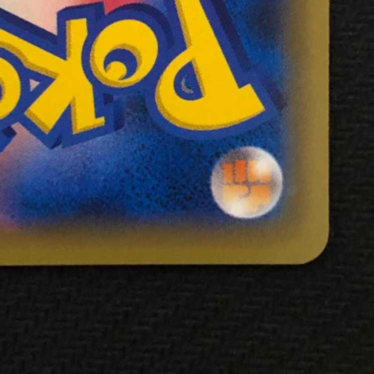 ひかるミュウ 041/072 SM3+