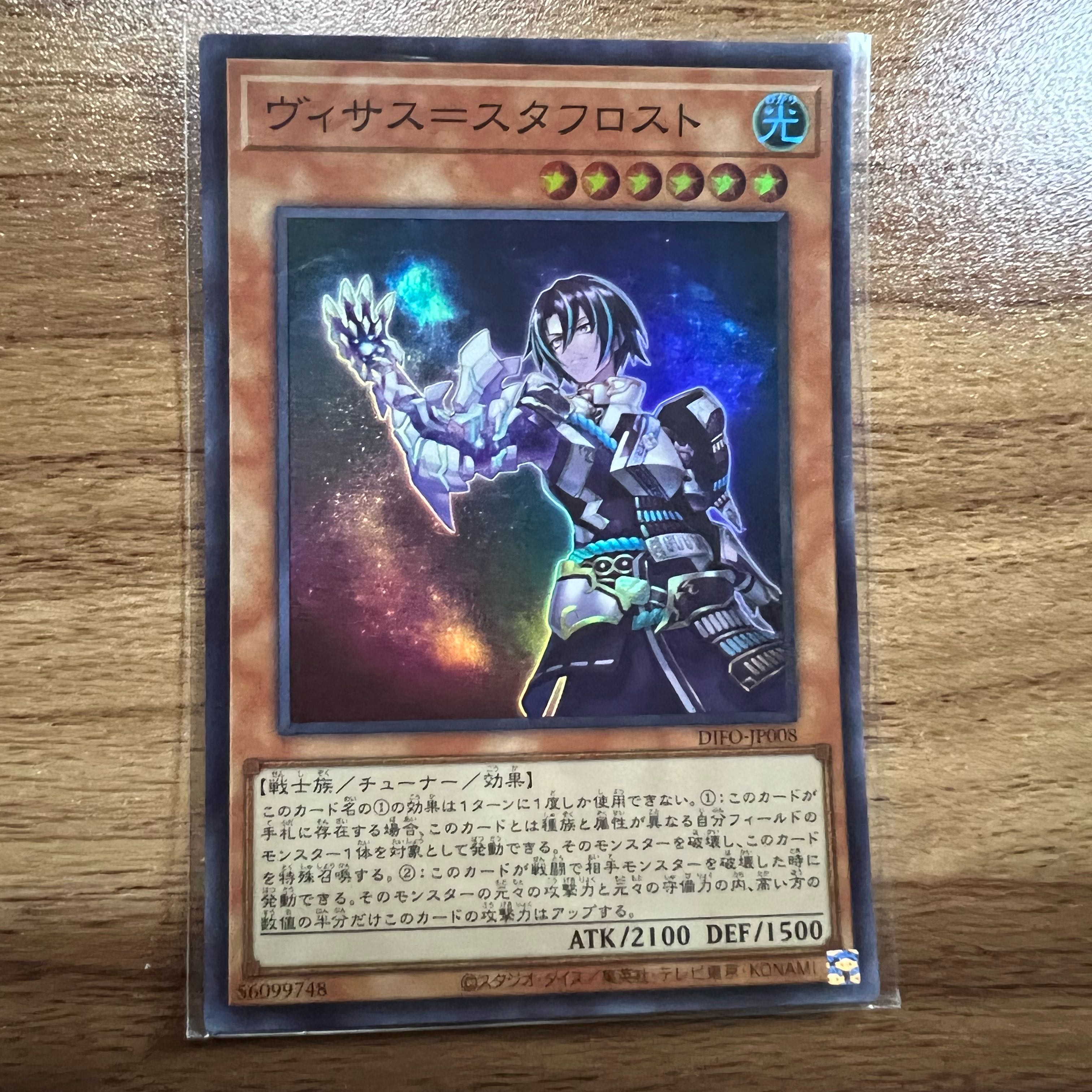 Visas-Stough Disappear Super Rare JP008