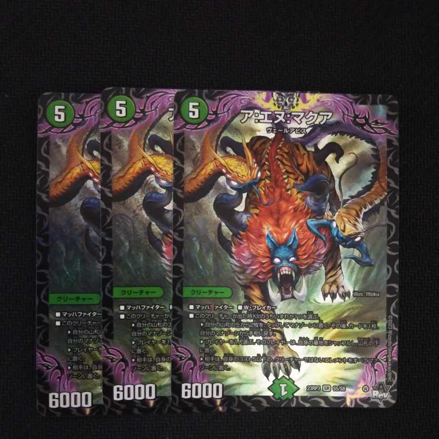 ア:エヌ:マクア SR S5/S8