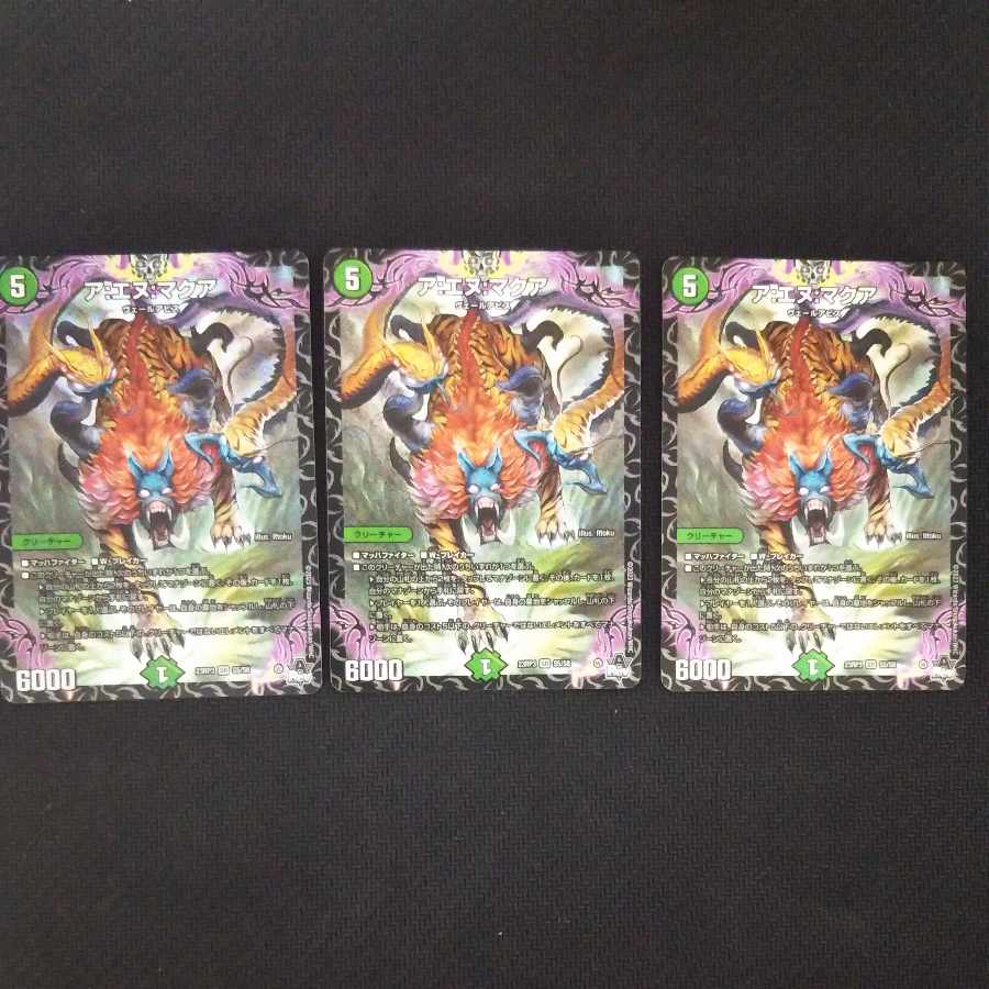 ア:エヌ:マクア SR S5/S8