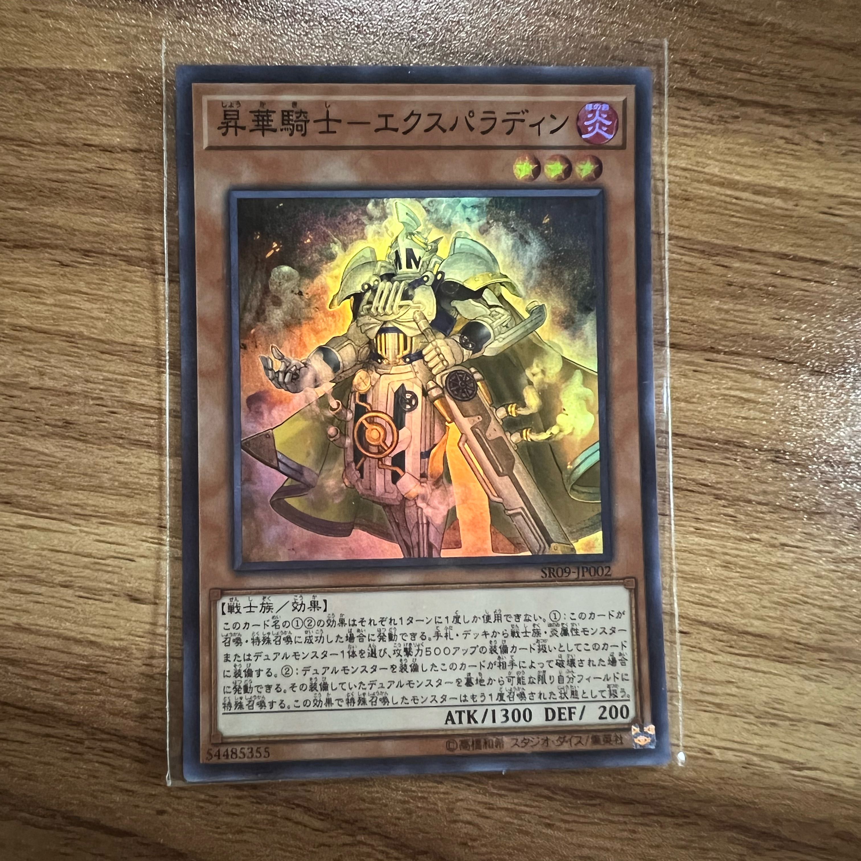 【最安値】 Consecrate Knight-Expaladin Super Rare JP002