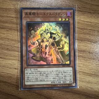 【最安値】 Consecrate Knight-Expaladin Super Rare JP002
