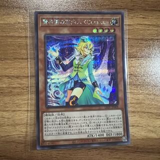 驚楽園の案内人 ＜Comica＞ シークレットレア JP008