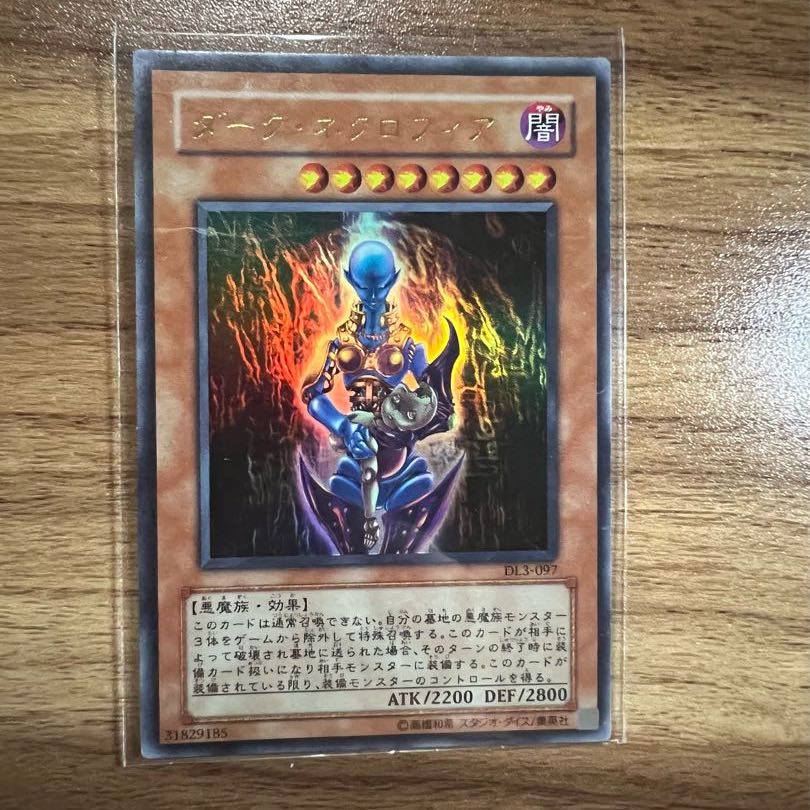 Dark Necrofear Ultra Rare JP004