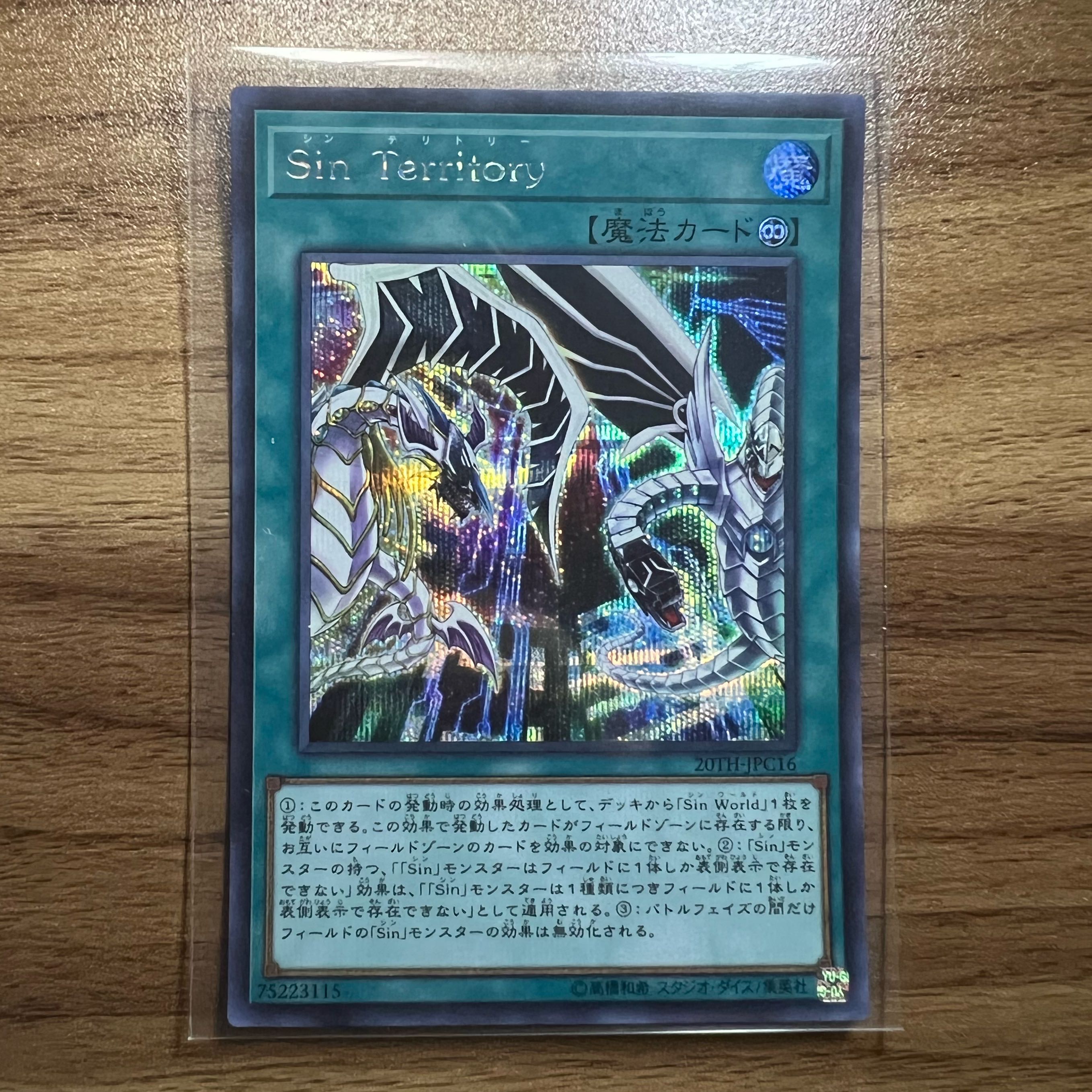 Malefic Territory Secret Rare JPC16