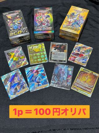 30口+ミニオリパ1口 購入用