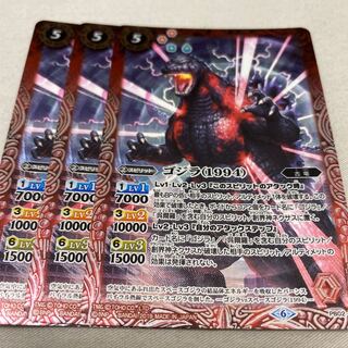 BATSPI Godzilla (1994)