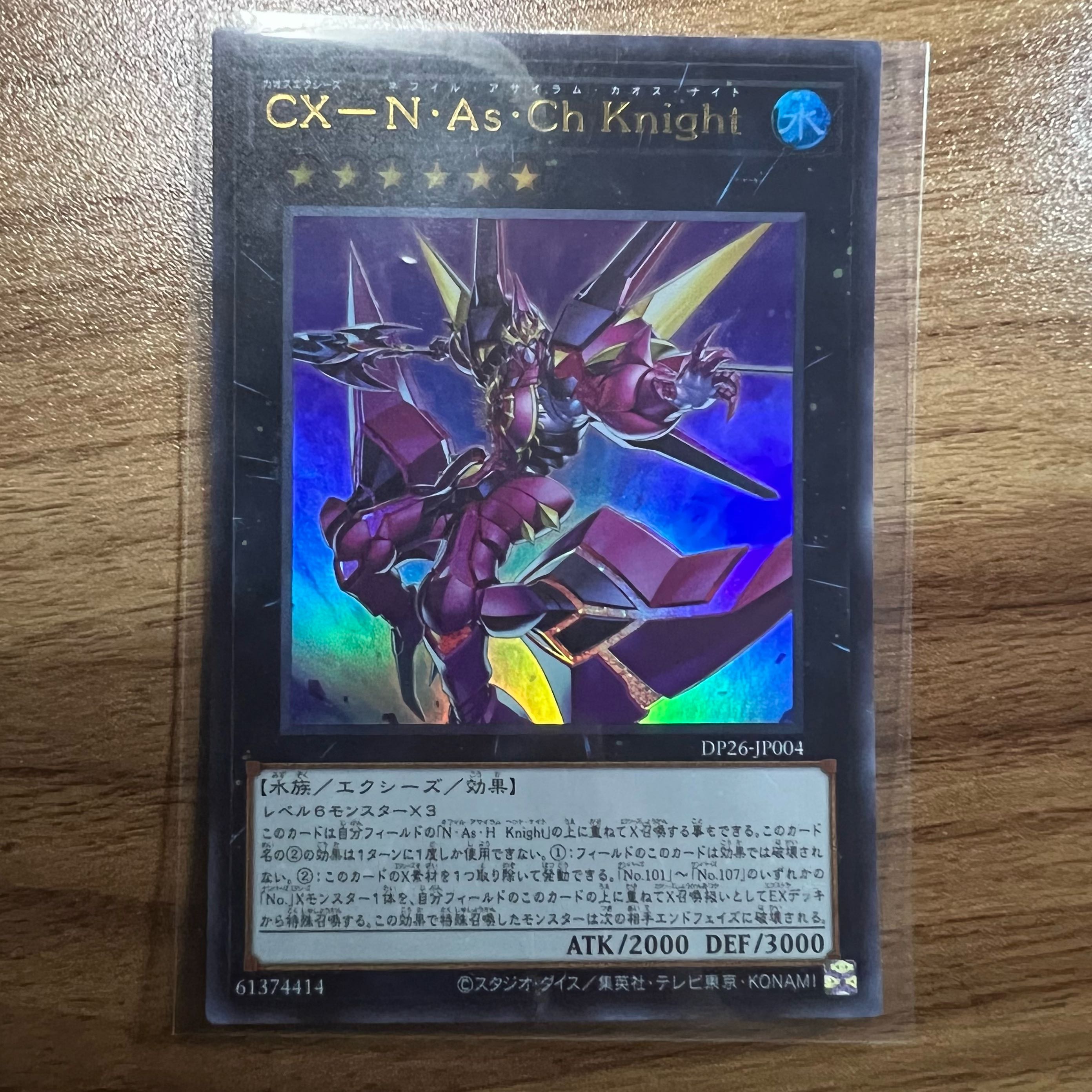CX-N As Ch Knight Ultra Rare JP004