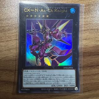 CX-N As Ch Knight Ultra Rare JP004
