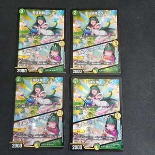 天体妖精エスメル｜「お茶はいかがですか?」 VR 45/138　4枚