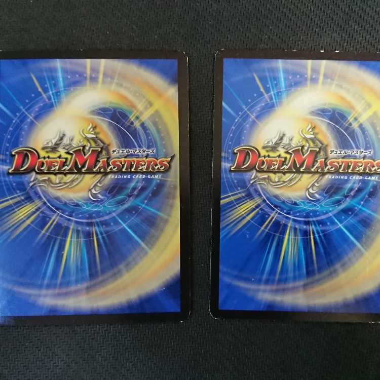 Dragon Trap, Escalden|Maxcargo Trap, SR S9/S10, 2 copies