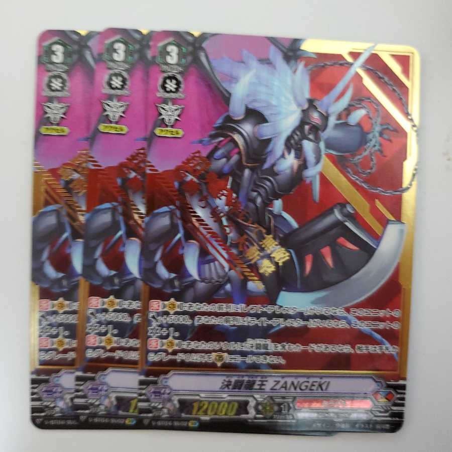 Vanguard Set of 3 Kessen Fighting Dragon King ZANGEKI SVR