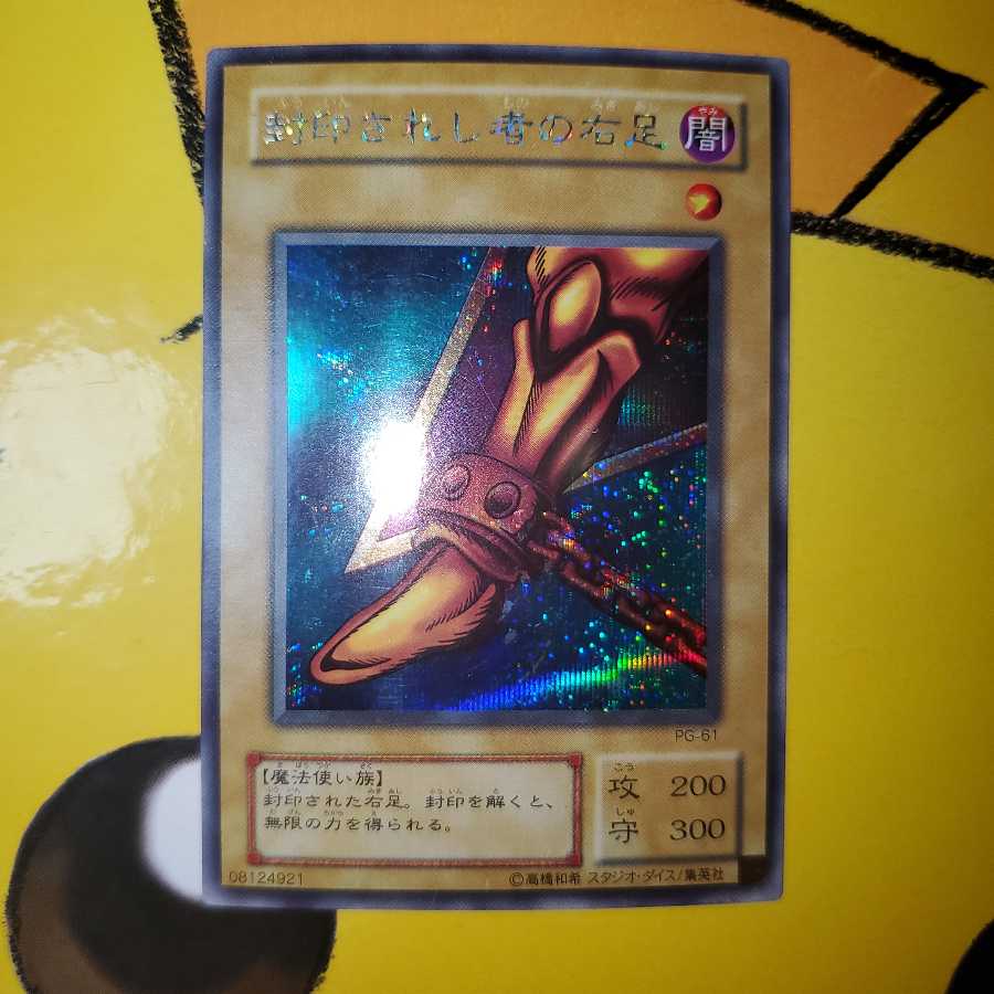Yu-Gi-Oh! Right Leg of the Forbidden One Sik.