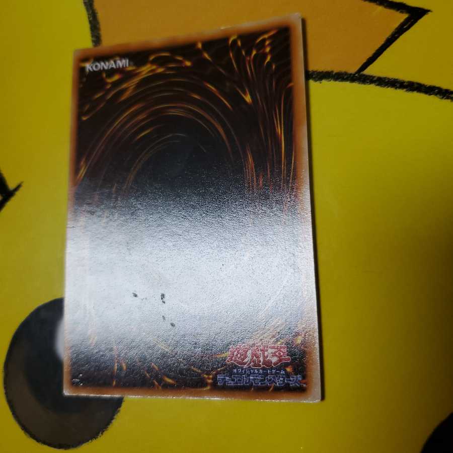 Yu-Gi-Oh! Right Leg of the Forbidden One Sik.