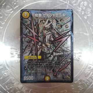 Ryuha Saint Rose Foil DC
