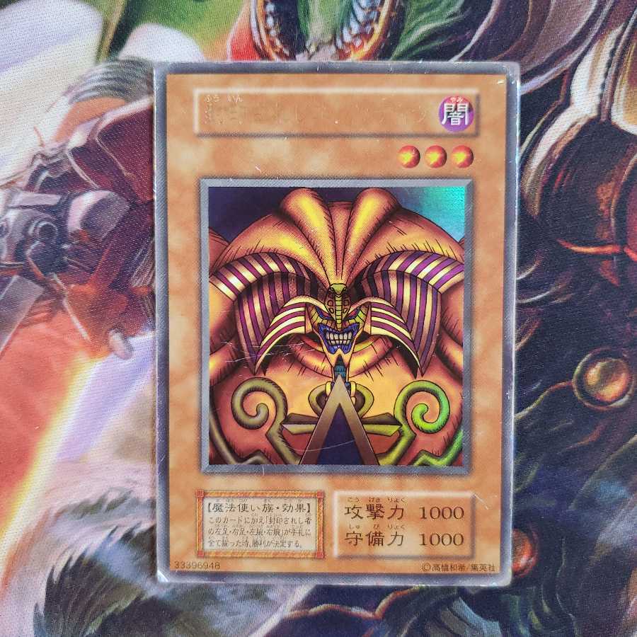 Exodia the Forbidden One Ultra Rare, early, condition very Darkness