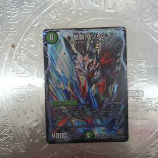 Ryuha Saso Squirrel R-foil PsychicBBP version foil