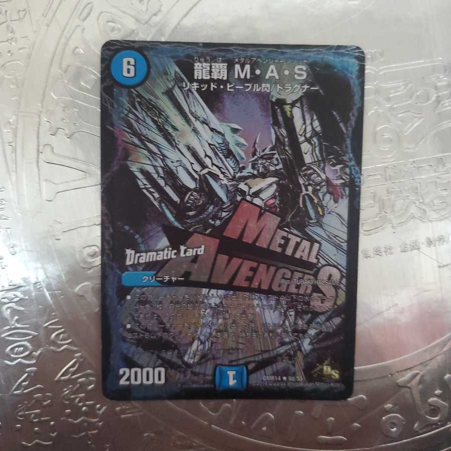 Ryuha M-A-S Foil DC version Metal Avenger Solid