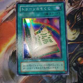 Toon Table of Contents Super