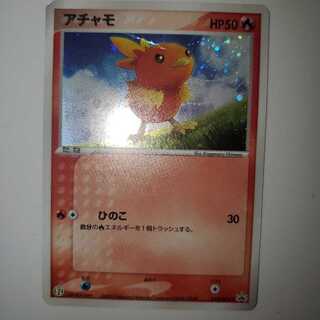 Torchic 7-Eleven Promo