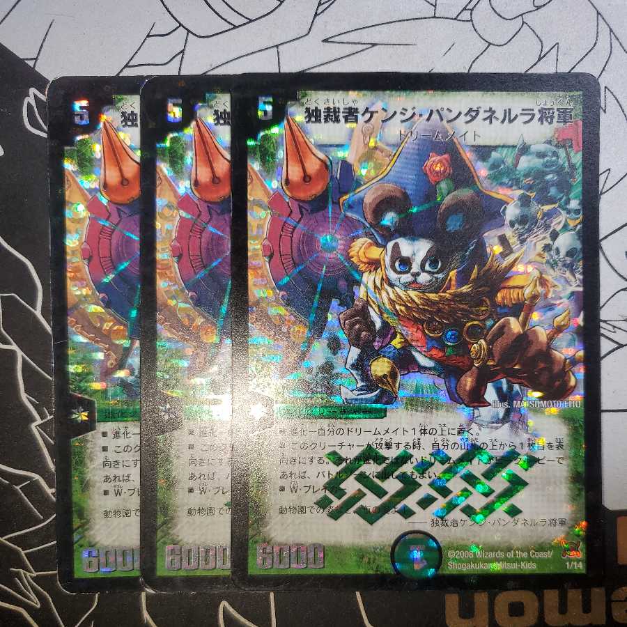 General Kenji Pandanella, Dictator, Super Rare specs, set of 3