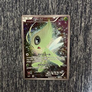 Celebi CP5 002/036