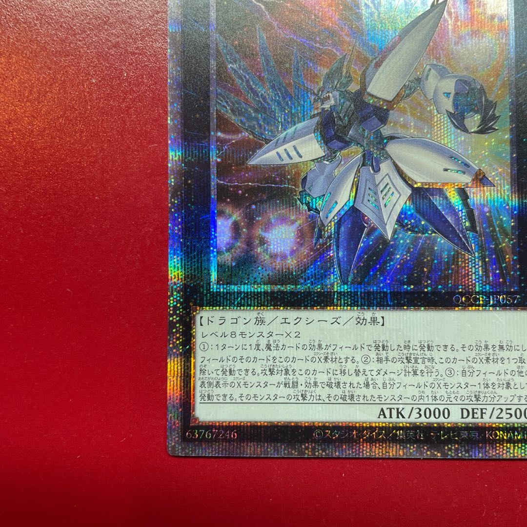 Number 38: Hope Harbinger Dragon Titanic Galaxy QCSE, 25th Sikh QCCP-JP057