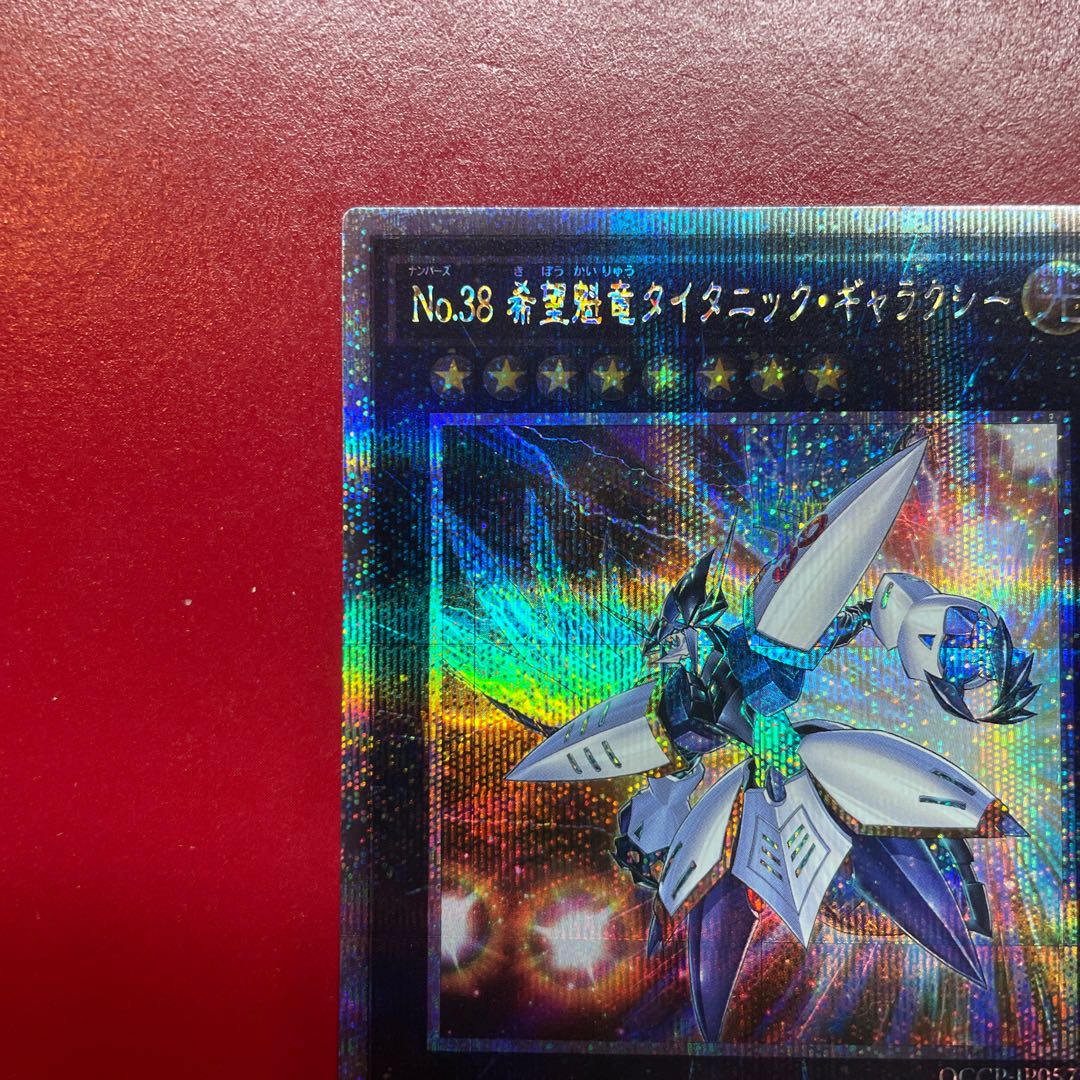 Number 38: Hope Harbinger Dragon Titanic Galaxy QCSE, 25th Sikh QCCP-JP057