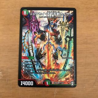 リュウセイ・天下五剣カイザー