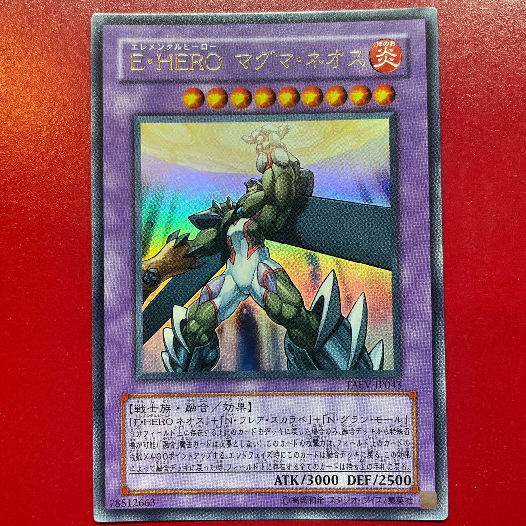 Dl. Elemental HERO Magma Neos Ultra Rare JP043