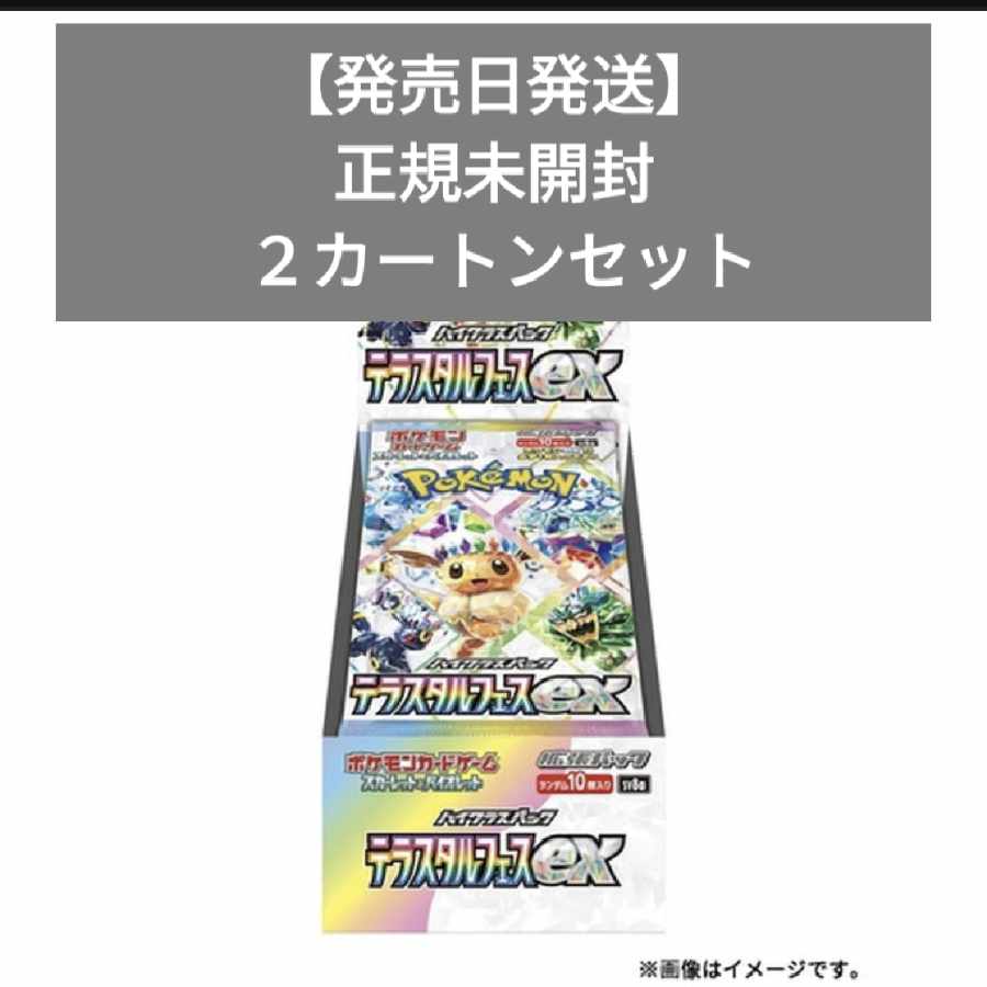 magi lowest price [2 cartons] High Class Pack TerraStarfes ex unopened BOX 40BOX