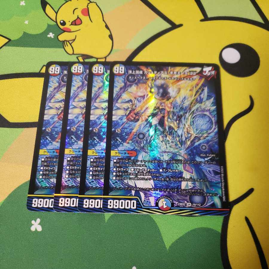 Summit Mixed Galudias Momomies '22 SR 19/112